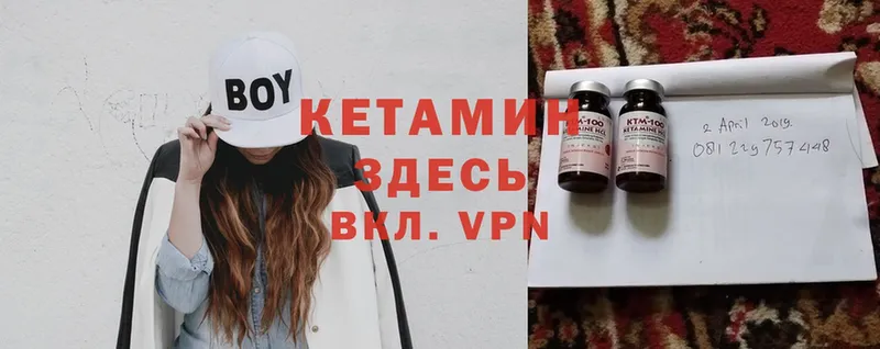 КЕТАМИН ketamine Нолинск