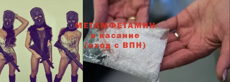 МЕТАМФЕТАМИН Methamphetamine  где найти наркотики  Нолинск 